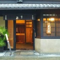 実際訪問したユーザーが直接撮影して投稿した上人町和食 / 日本料理半兵衛麸 本店の写真
