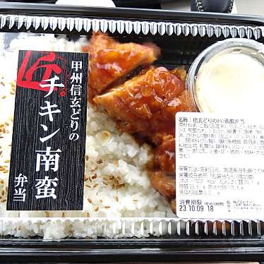 実際訪問したユーザーが直接撮影して投稿した大野その他飲食店鶏惣菜 匠 談合坂SA店の写真