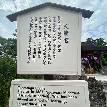 実際訪問したユーザーが直接撮影して投稿した成田神社天満宮の写真