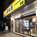 実際訪問したユーザーが直接撮影して投稿した塚越牛丼松屋 蕨店の写真