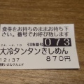 実際訪問したユーザーが直接撮影して投稿した栄そば蕎麦いまゐ サカエチカ店の写真