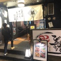 実際訪問したユーザーが直接撮影して投稿した居酒屋門前市場 びんずるさんの胃袋の写真