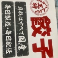 実際訪問したユーザーが直接撮影して投稿した老松町餃子大阪王将 倉敷老松店の写真