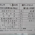 実際訪問したユーザーが直接撮影して投稿した上高橋中華料理中国料理 ひろ田の写真