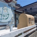 実際訪問したユーザーが直接撮影して投稿した住吉カフェhuit cafeの写真