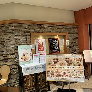 実際訪問したユーザーが直接撮影して投稿した御幸通中華料理維新號 點心茶室 神戸店の写真