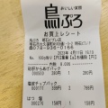 実際訪問したユーザーが直接撮影して投稿した大久保町ゆりのき通焼鳥鳥ぷろ 明石ビブレ店の写真