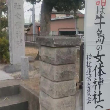 実際訪問したユーザーが直接撮影して投稿した牛島神社女体神社の写真