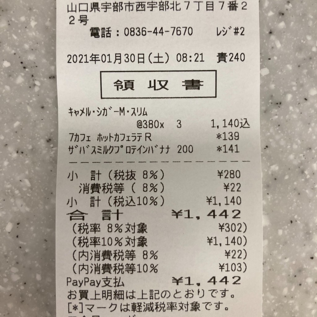 実際訪問したユーザーが直接撮影して投稿した西宇部北コンビニエンスストアセブンイレブン 宇部西が丘店の写真