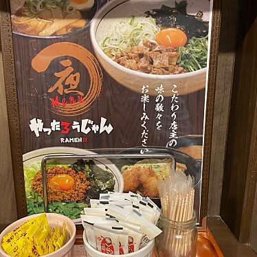 実際訪問したユーザーが直接撮影して投稿した川之江町ラーメン / つけ麺やったろうじゃんの写真