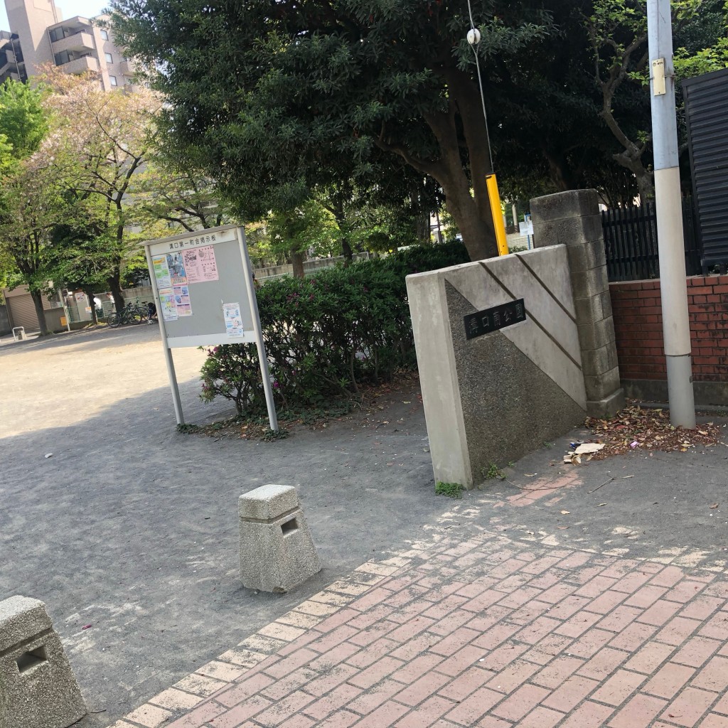 実際訪問したユーザーが直接撮影して投稿した溝口公園溝口南公園の写真