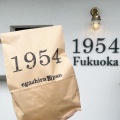 実際訪問したユーザーが直接撮影して投稿した原町ベーカリー1954 Fukuokaの写真