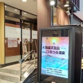 実際訪問したユーザーが直接撮影して投稿した上荻日帰り温泉東京荻窪天然温泉 なごみの湯の写真