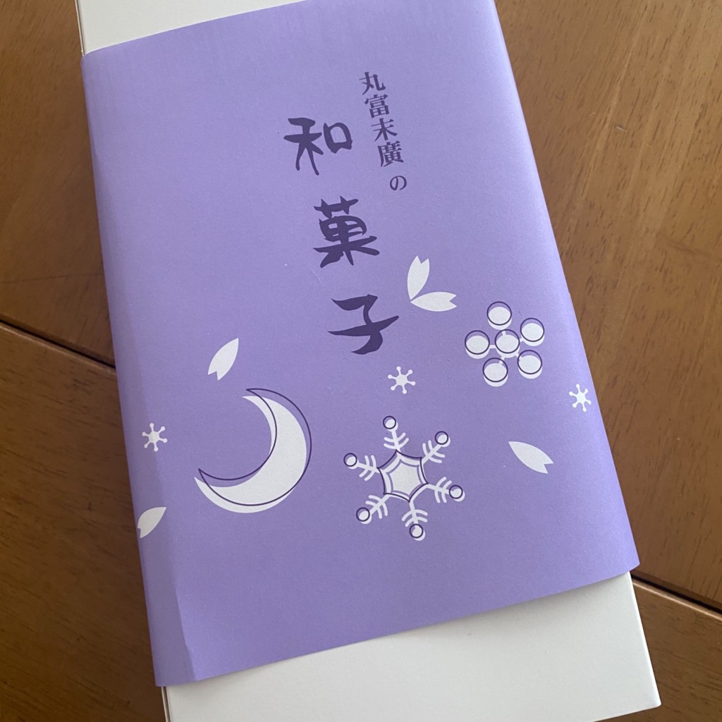 実際訪問したユーザーが直接撮影して投稿した熱池町和菓子丸富末廣の写真