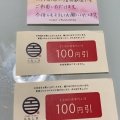 実際訪問したユーザーが直接撮影して投稿した東向中町すき焼きすき焼きと牛まぶし ももしきの写真