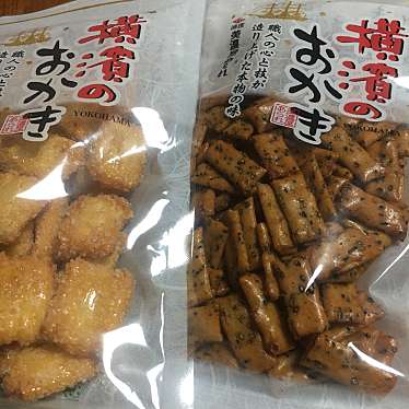 実際訪問したユーザーが直接撮影して投稿した池辺町菓子 / 駄菓子株式会社美濃屋あられ 東方町・本社の写真