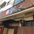 実際訪問したユーザーが直接撮影して投稿した三番町ラーメン / つけ麺瓢太の写真